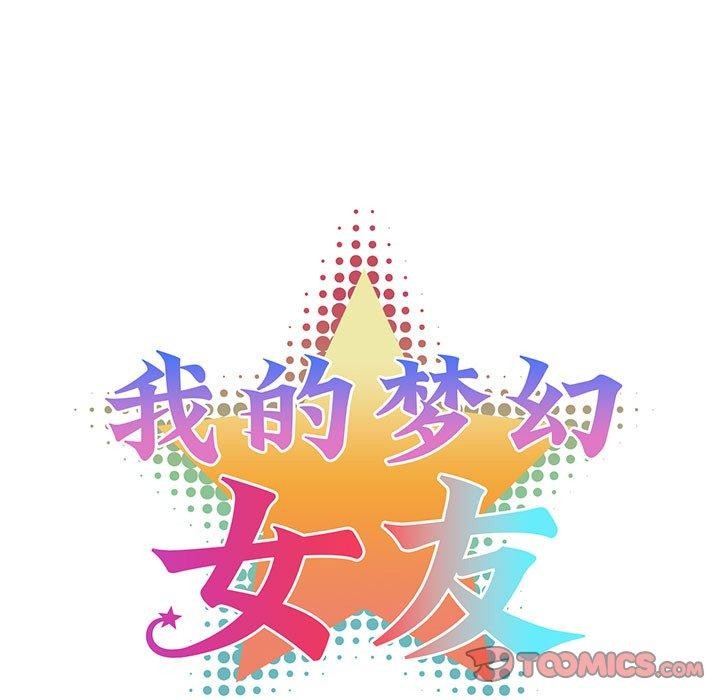 25P - 我的梦幻女友