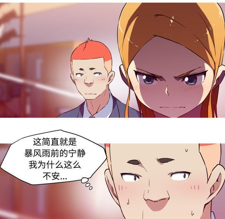 30P - 我的梦幻女友