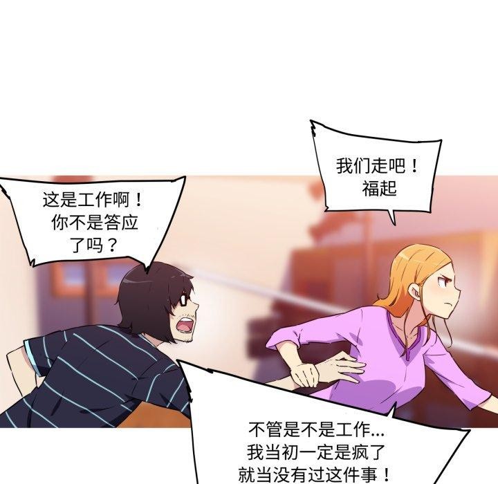 41P - 我的梦幻女友