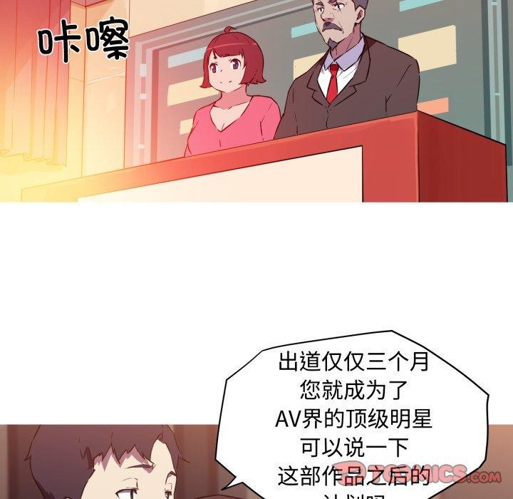 49P - 我的梦幻女友