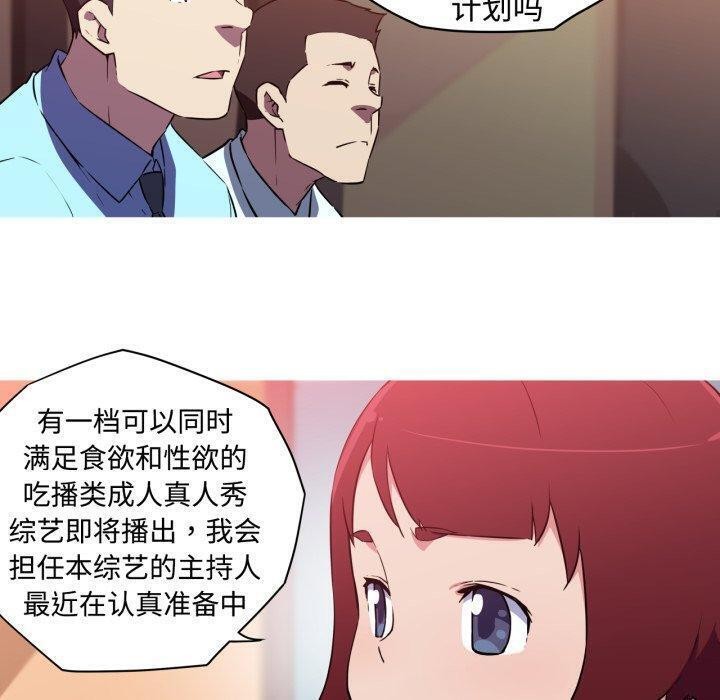 50P - 我的梦幻女友