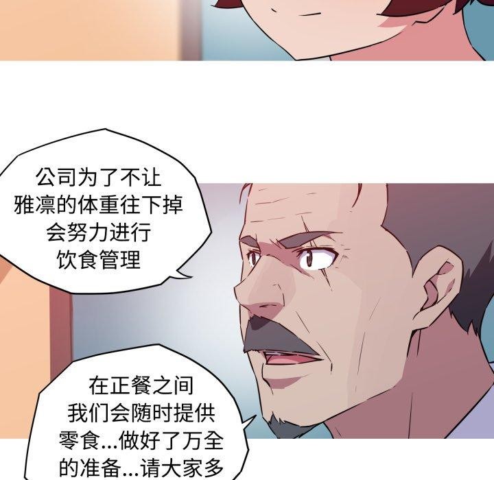 51P - 我的梦幻女友
