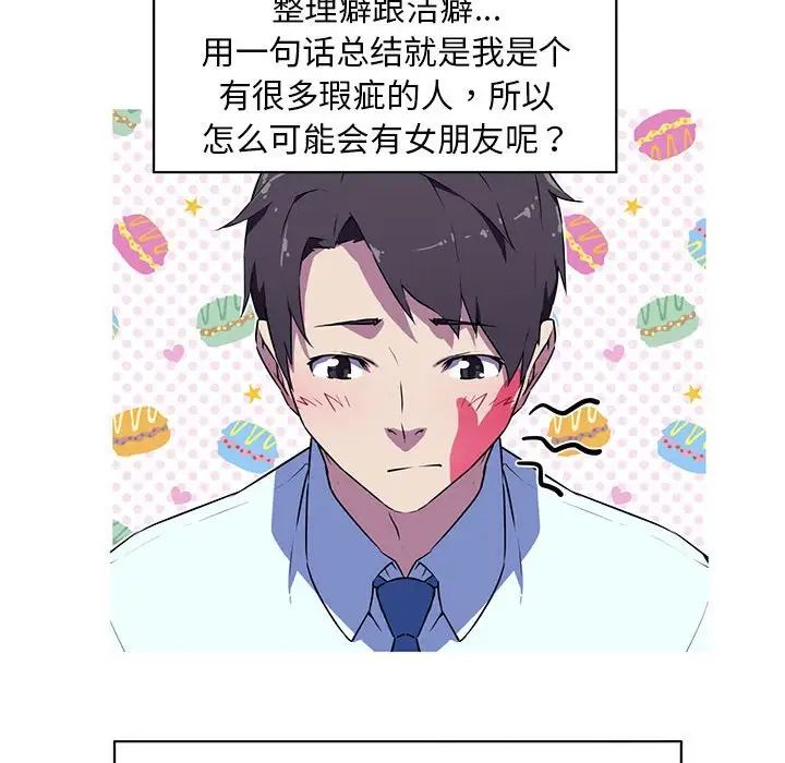 15P - 我的梦幻女友