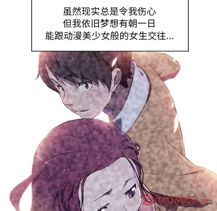 16P - 我的梦幻女友