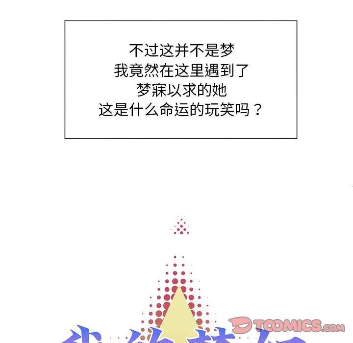 30P - 我的梦幻女友