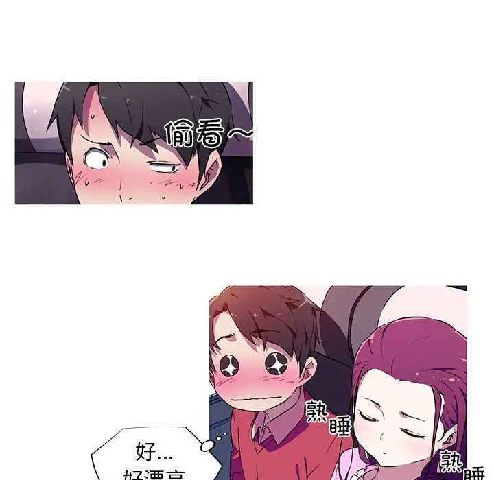 37P - 我的梦幻女友