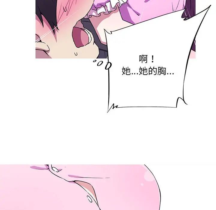 39P - 我的梦幻女友