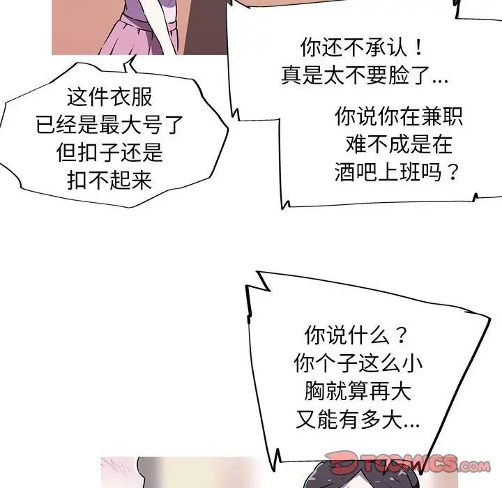 42P - 我的梦幻女友