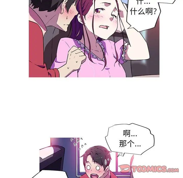 58P - 我的梦幻女友