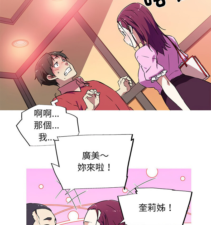 12P - 我的梦幻女友