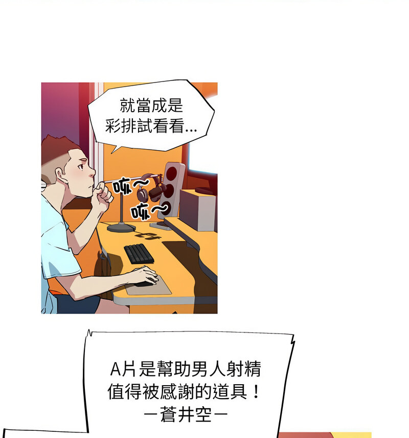 59P - 我的梦幻女友