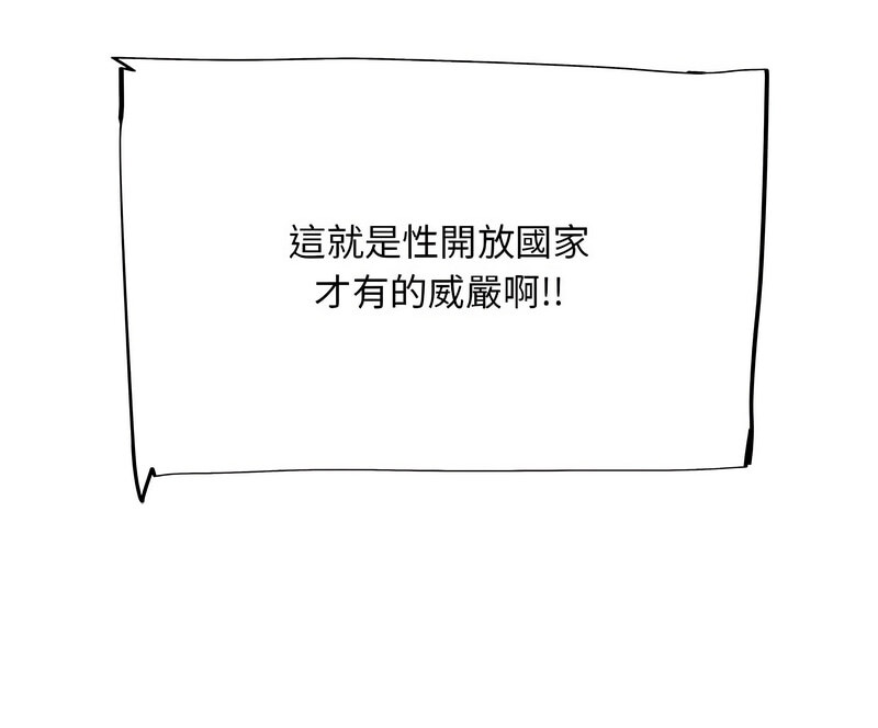 66P - 我的梦幻女友