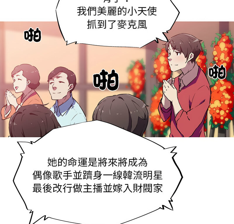 8P - 我的梦幻女友
