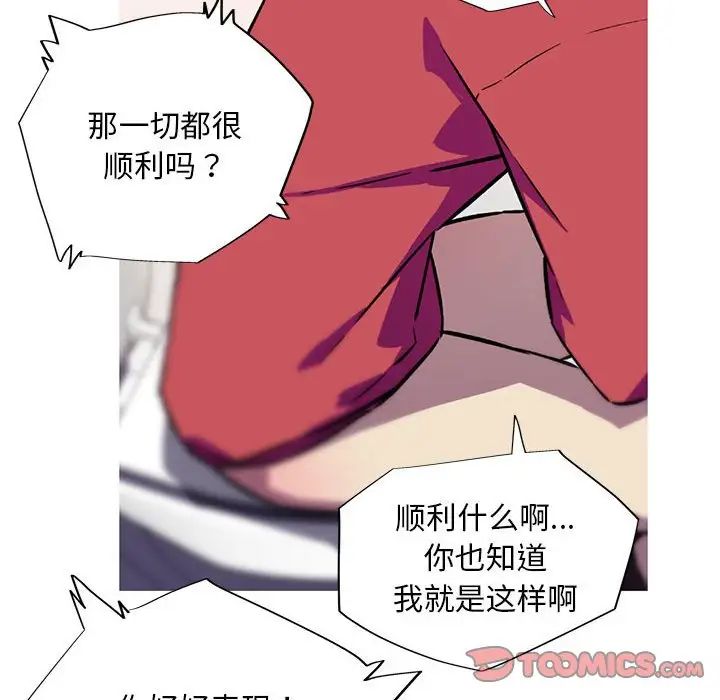 66P - 我的梦幻女友
