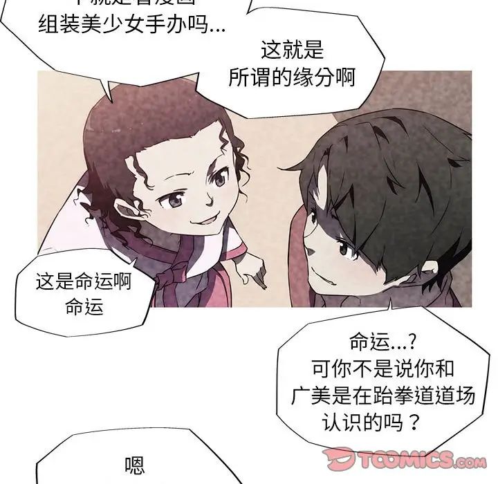 8P - 我的梦幻女友