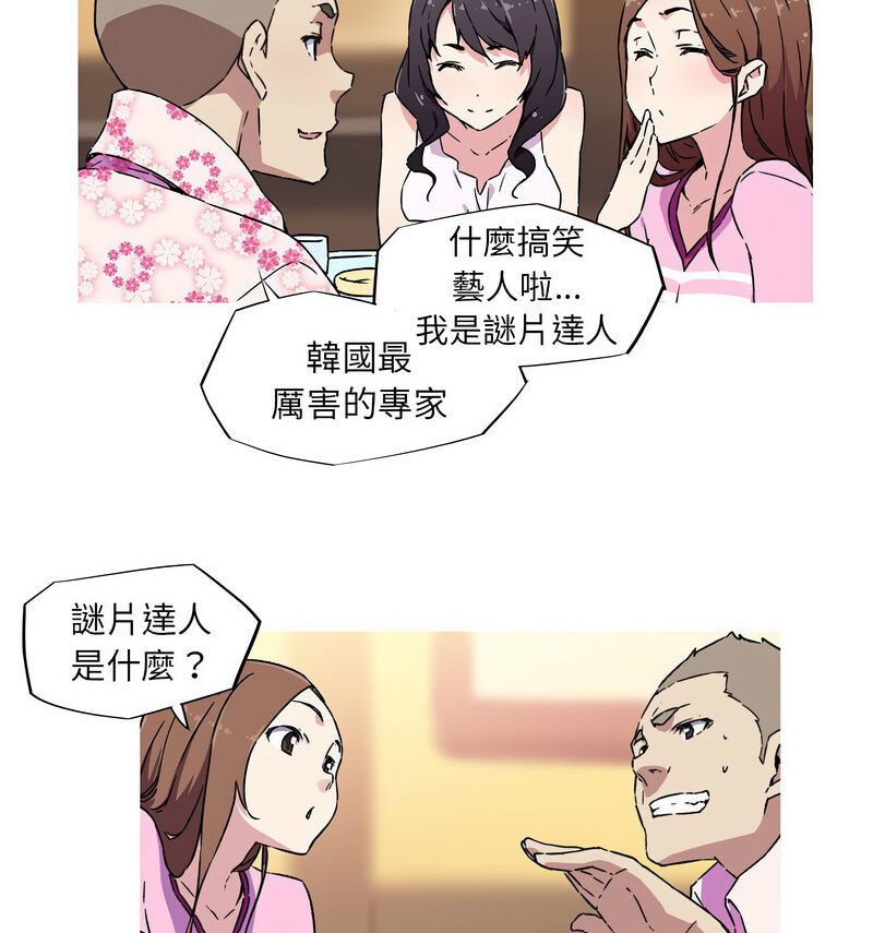 14P - 我的梦幻女友