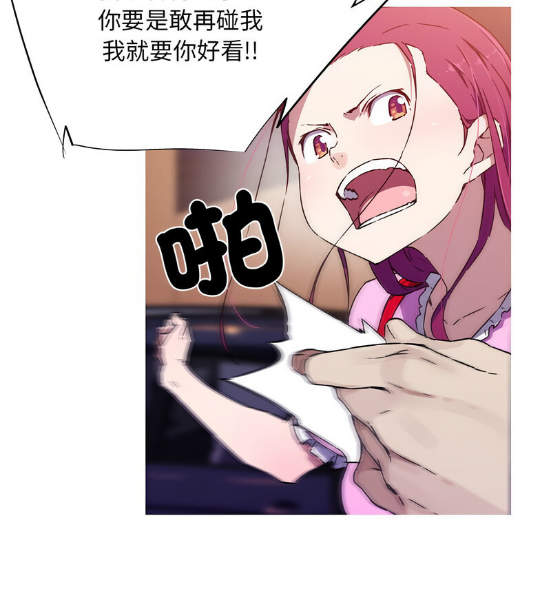 38P - 我的梦幻女友
