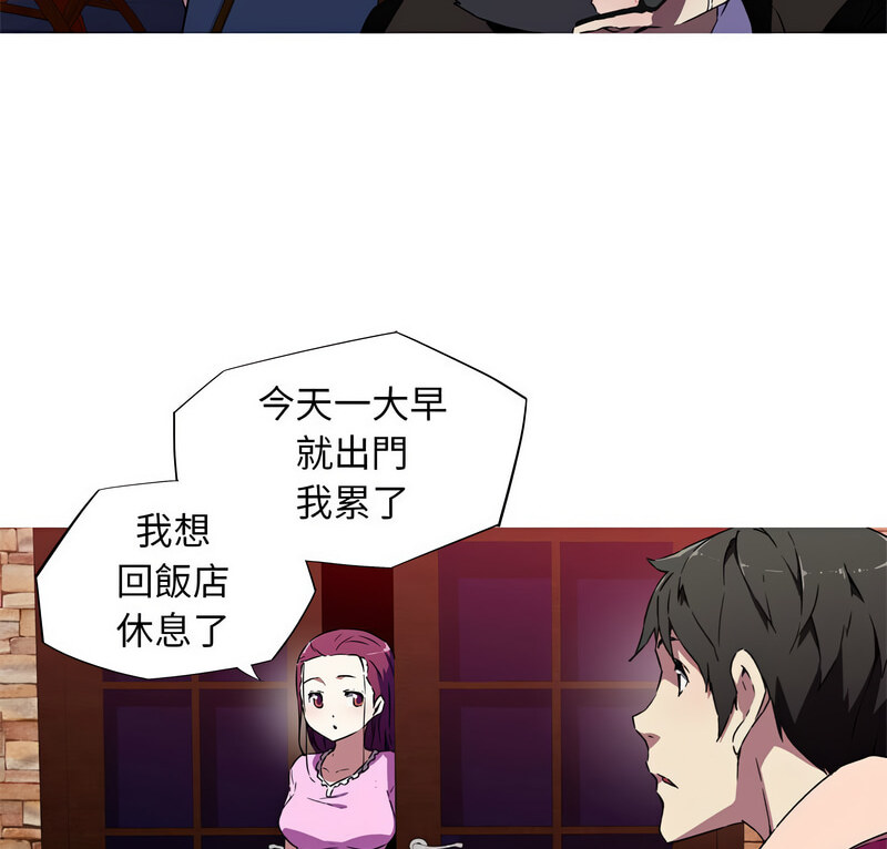 6P - 我的梦幻女友