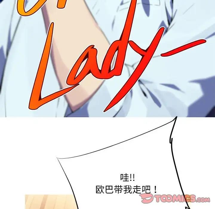 16P - 我的梦幻女友