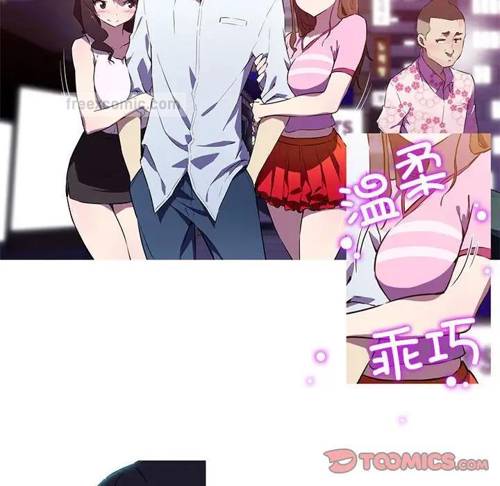 20P - 我的梦幻女友