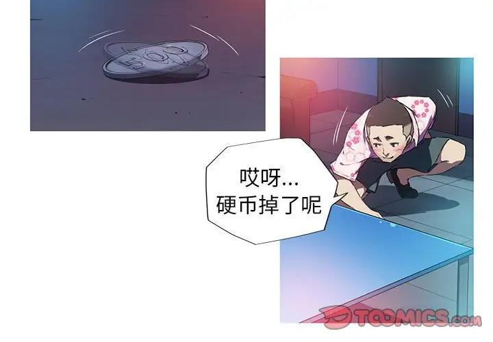 2P - 我的梦幻女友