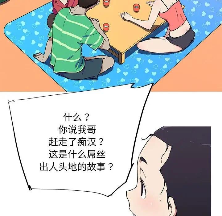 29P - 我的梦幻女友