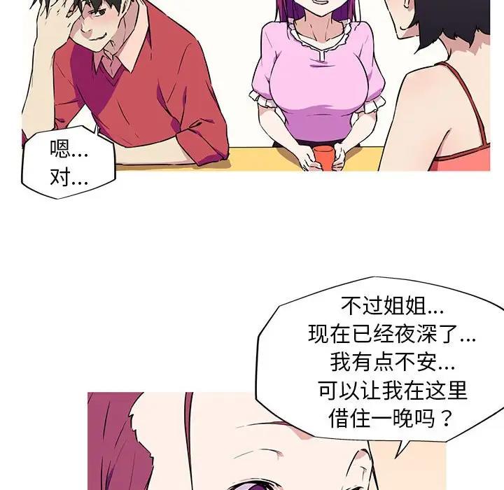 31P - 我的梦幻女友