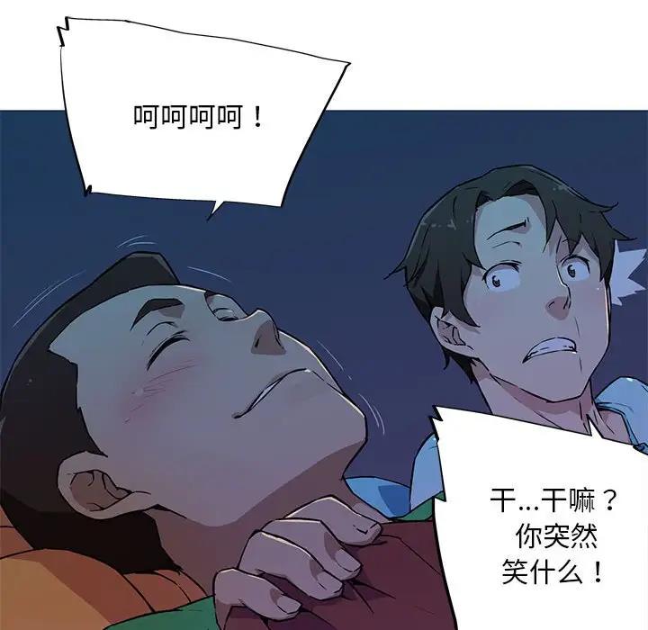 47P - 我的梦幻女友