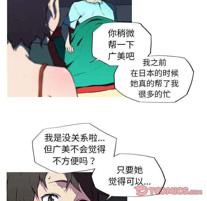 52P - 我的梦幻女友