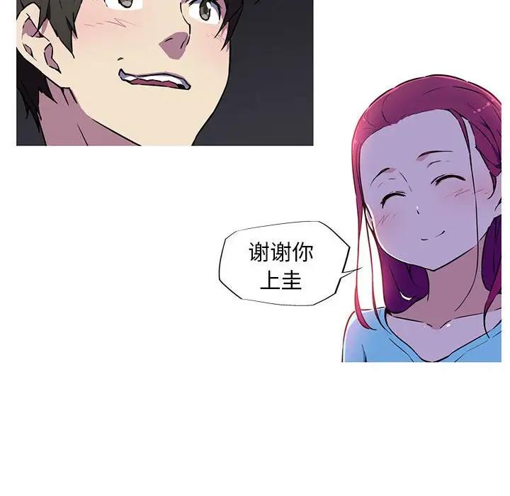 53P - 我的梦幻女友