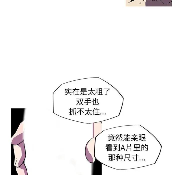 65P - 我的梦幻女友