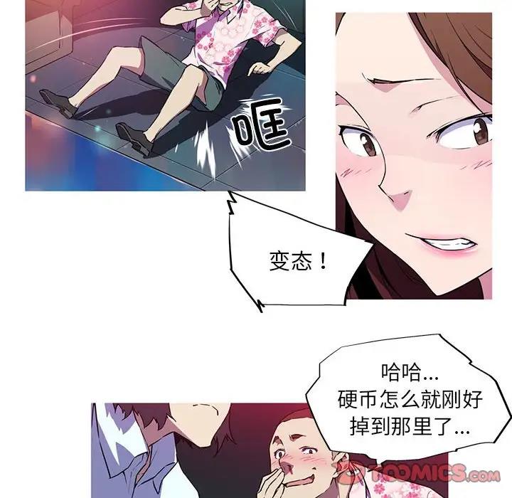 8P - 我的梦幻女友