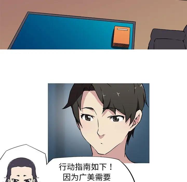 12P - 我的梦幻女友