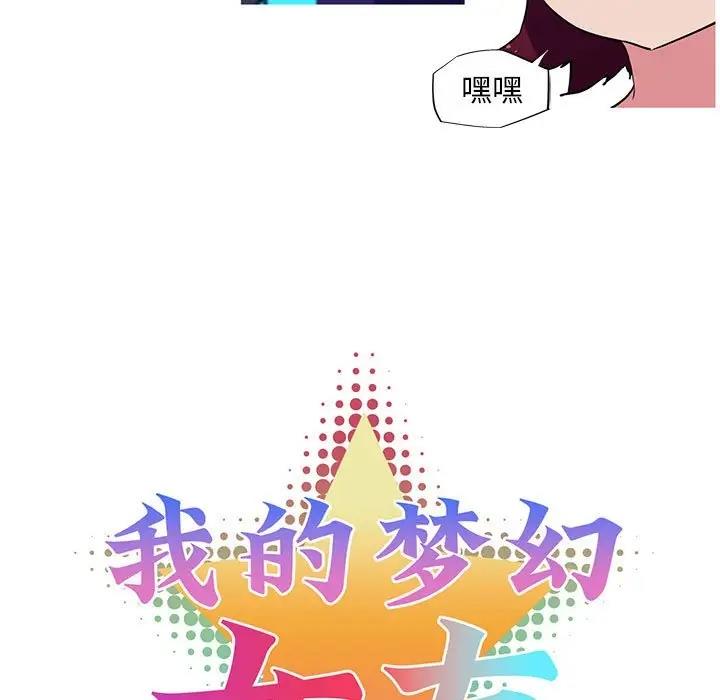 9P - 我的梦幻女友