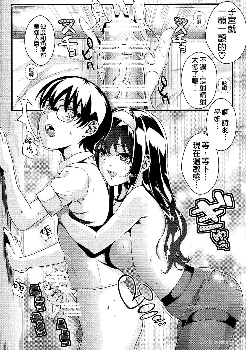 103P - [町田チェリーボーイズ (クロサワ)]冴えない男女(ふたり)の致しかた 1~5(冴えない彼女の育て方)[中国翻訳][疏码][空気系☆汉化]