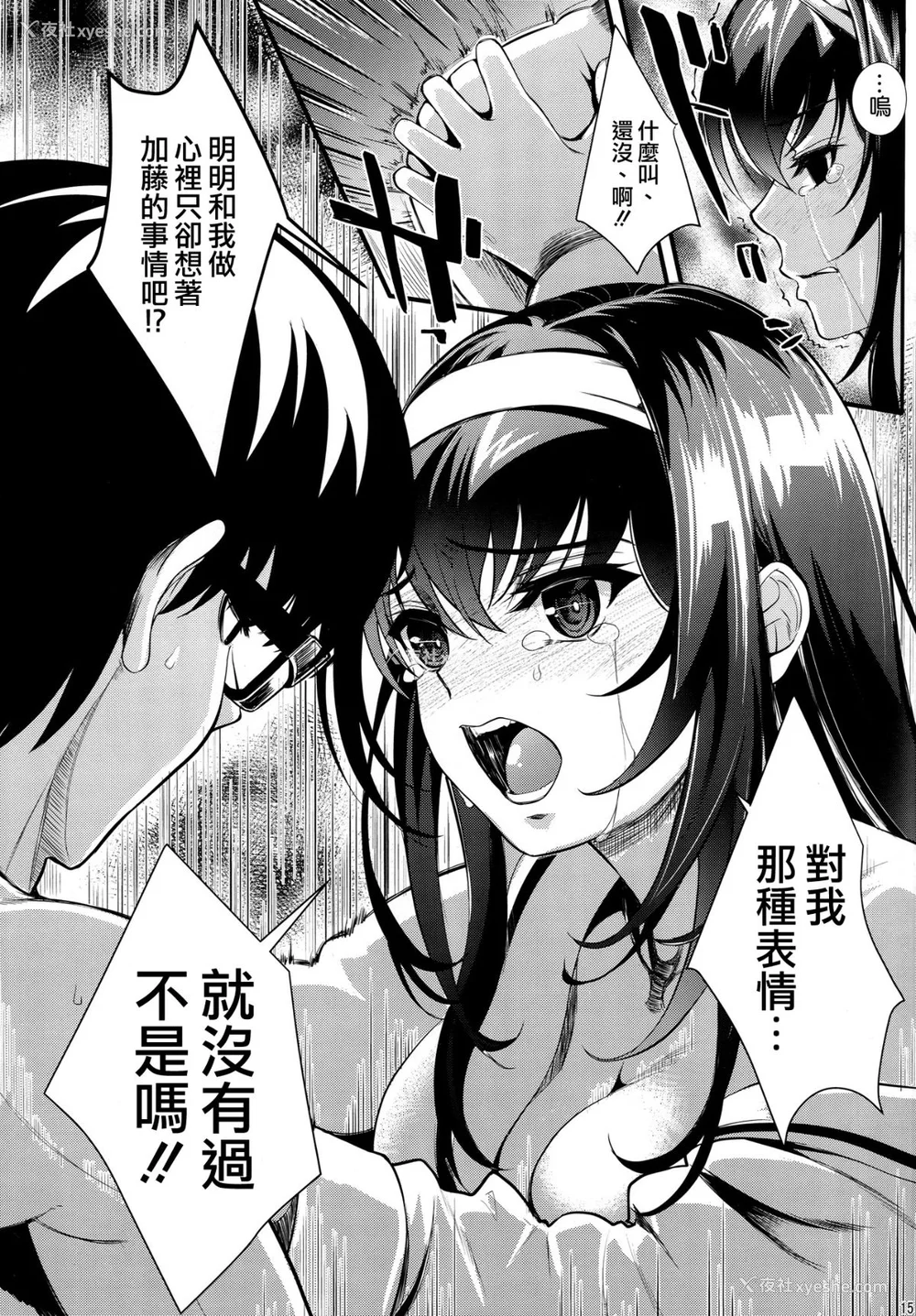 123P - [町田チェリーボーイズ (クロサワ)]冴えない男女(ふたり)の致しかた 1~5(冴えない彼女の育て方)[中国翻訳][疏码][空気系☆汉化]