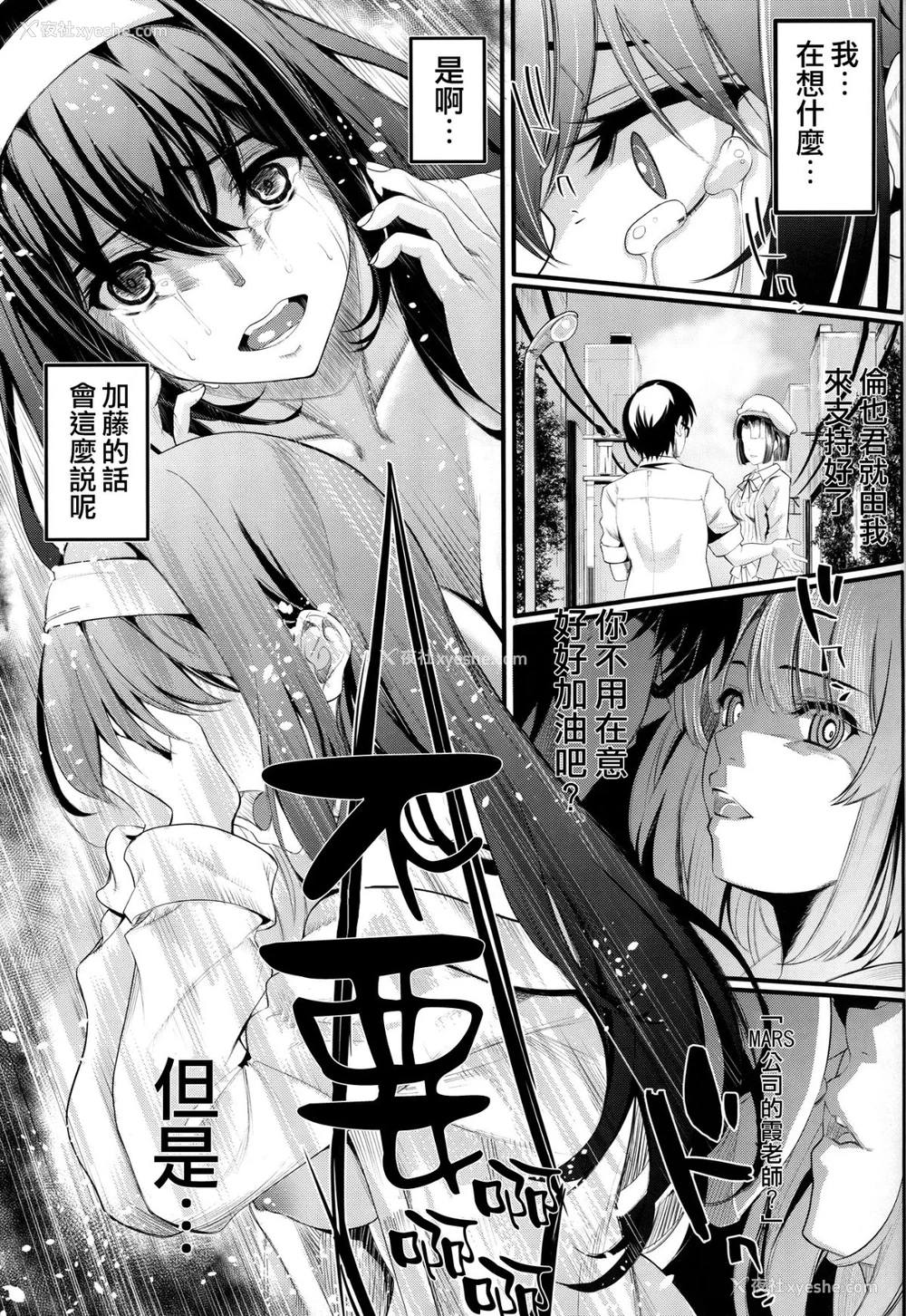 125P - [町田チェリーボーイズ (クロサワ)]冴えない男女(ふたり)の致しかた 1~5(冴えない彼女の育て方)[中国翻訳][疏码][空気系☆汉化]