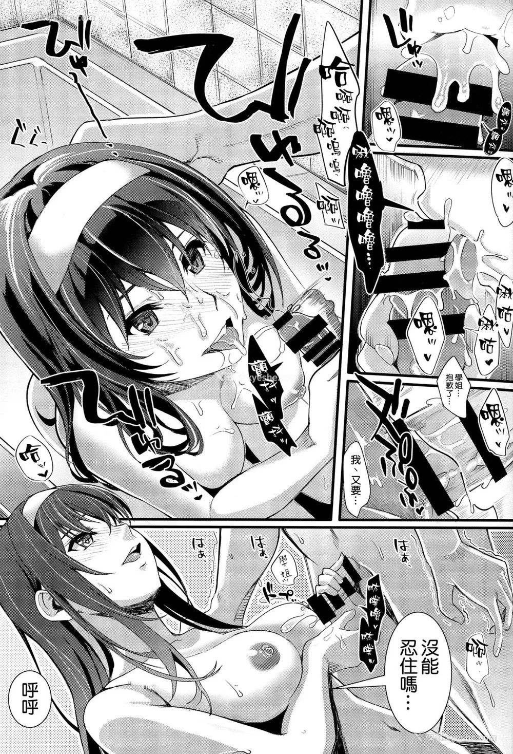 141P - [町田チェリーボーイズ (クロサワ)]冴えない男女(ふたり)の致しかた 1~5(冴えない彼女の育て方)[中国翻訳][疏码][空気系☆汉化]