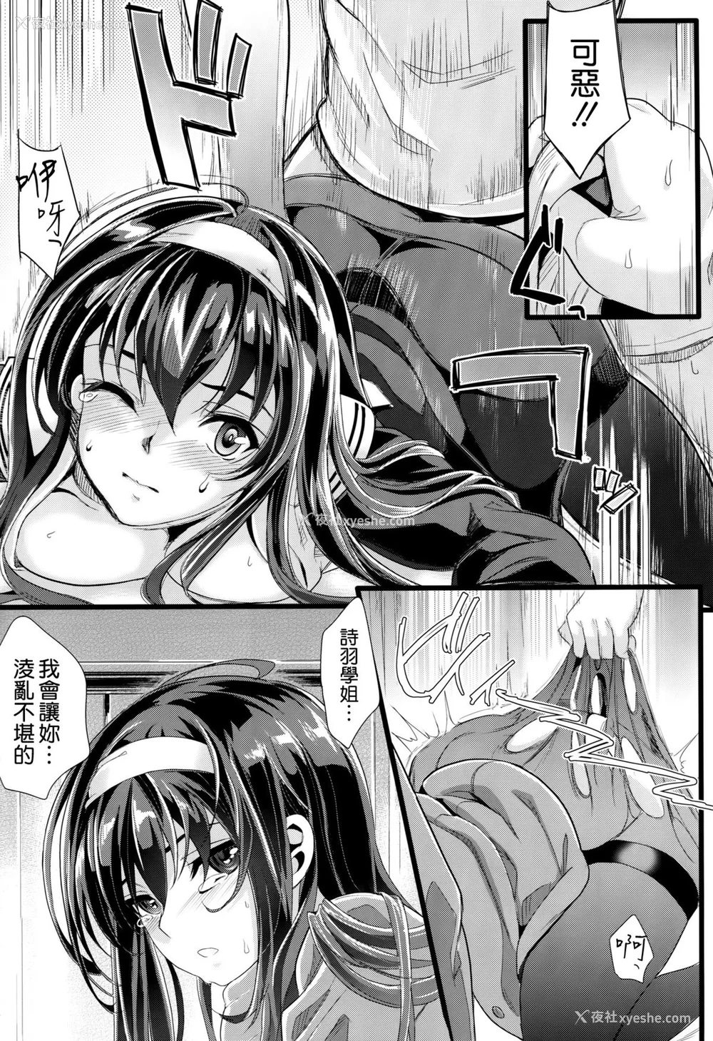 14P - [町田チェリーボーイズ (クロサワ)]冴えない男女(ふたり)の致しかた 1~5(冴えない彼女の育て方)[中国翻訳][疏码][空気系☆汉化]