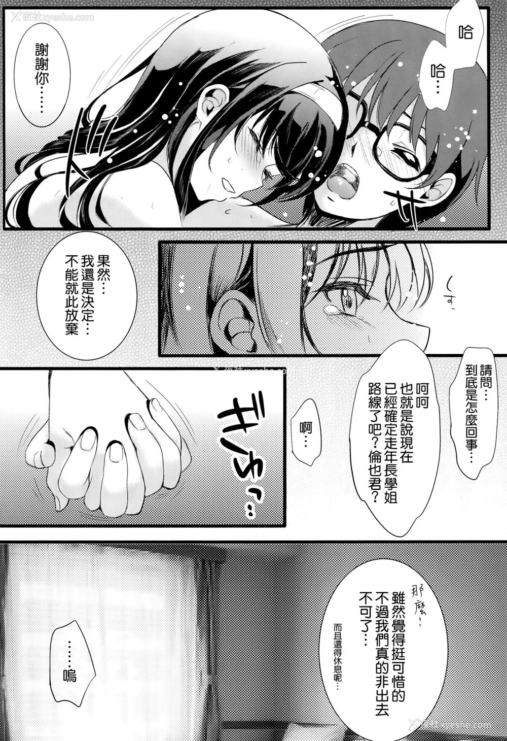 34P - [町田チェリーボーイズ (クロサワ)]冴えない男女(ふたり)の致しかた 1~5(冴えない彼女の育て方)[中国翻訳][疏码][空気系☆汉化]