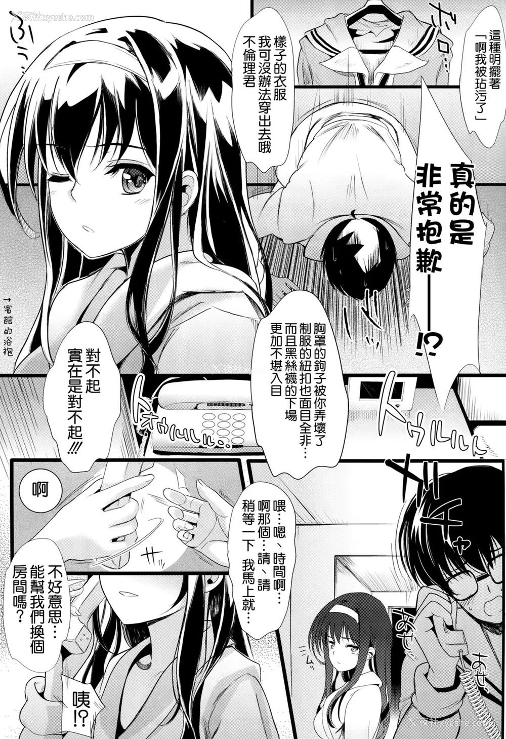 35P - [町田チェリーボーイズ (クロサワ)]冴えない男女(ふたり)の致しかた 1~5(冴えない彼女の育て方)[中国翻訳][疏码][空気系☆汉化]