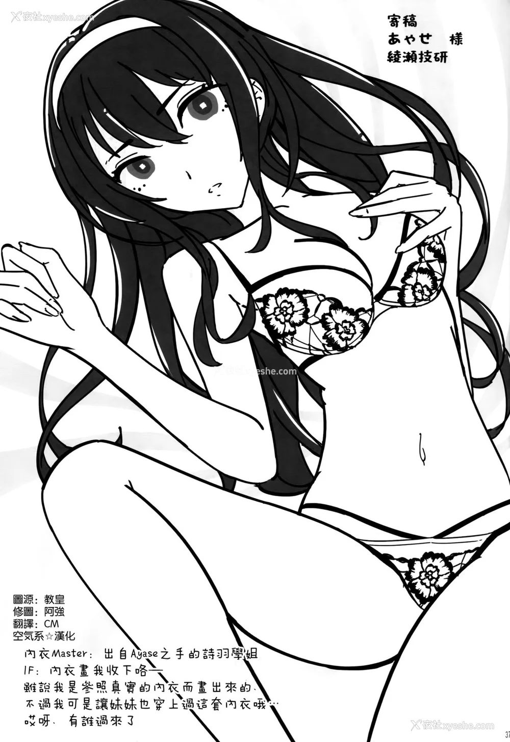 37P - [町田チェリーボーイズ (クロサワ)]冴えない男女(ふたり)の致しかた 1~5(冴えない彼女の育て方)[中国翻訳][疏码][空気系☆汉化]