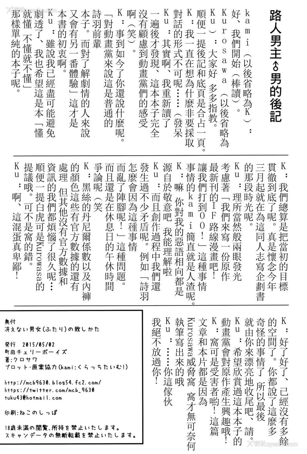 38P - [町田チェリーボーイズ (クロサワ)]冴えない男女(ふたり)の致しかた 1~5(冴えない彼女の育て方)[中国翻訳][疏码][空気系☆汉化]