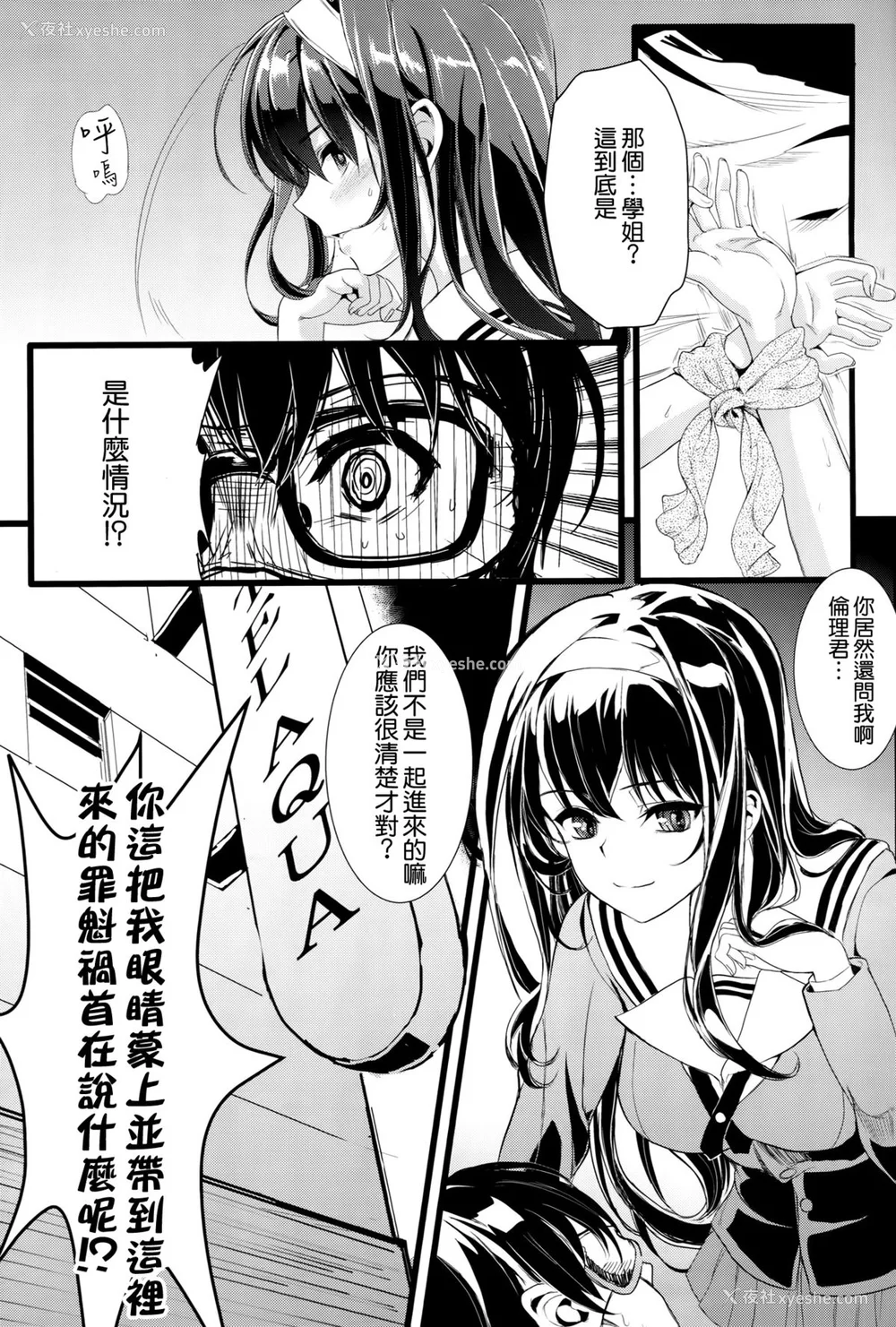 3P - [町田チェリーボーイズ (クロサワ)]冴えない男女(ふたり)の致しかた 1~5(冴えない彼女の育て方)[中国翻訳][疏码][空気系☆汉化]