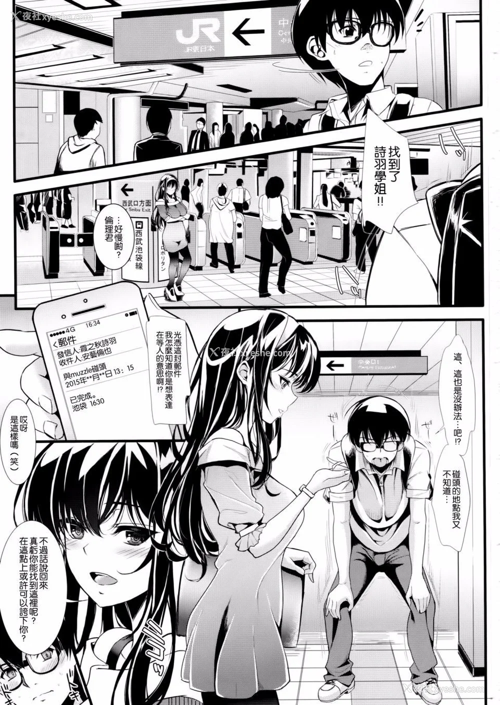 40P - [町田チェリーボーイズ (クロサワ)]冴えない男女(ふたり)の致しかた 1~5(冴えない彼女の育て方)[中国翻訳][疏码][空気系☆汉化]