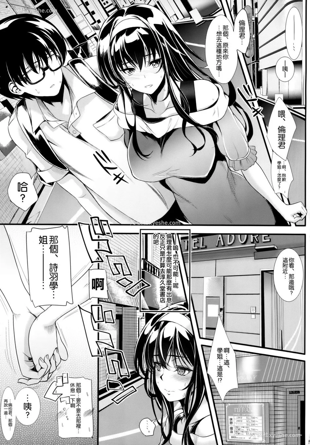 42P - [町田チェリーボーイズ (クロサワ)]冴えない男女(ふたり)の致しかた 1~5(冴えない彼女の育て方)[中国翻訳][疏码][空気系☆汉化]