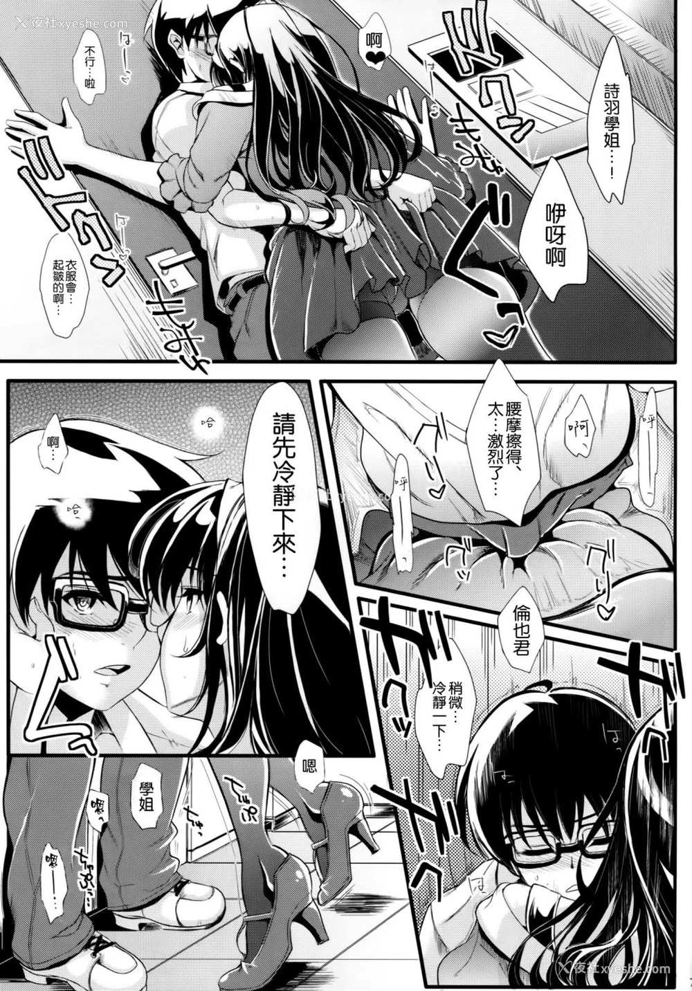 44P - [町田チェリーボーイズ (クロサワ)]冴えない男女(ふたり)の致しかた 1~5(冴えない彼女の育て方)[中国翻訳][疏码][空気系☆汉化]
