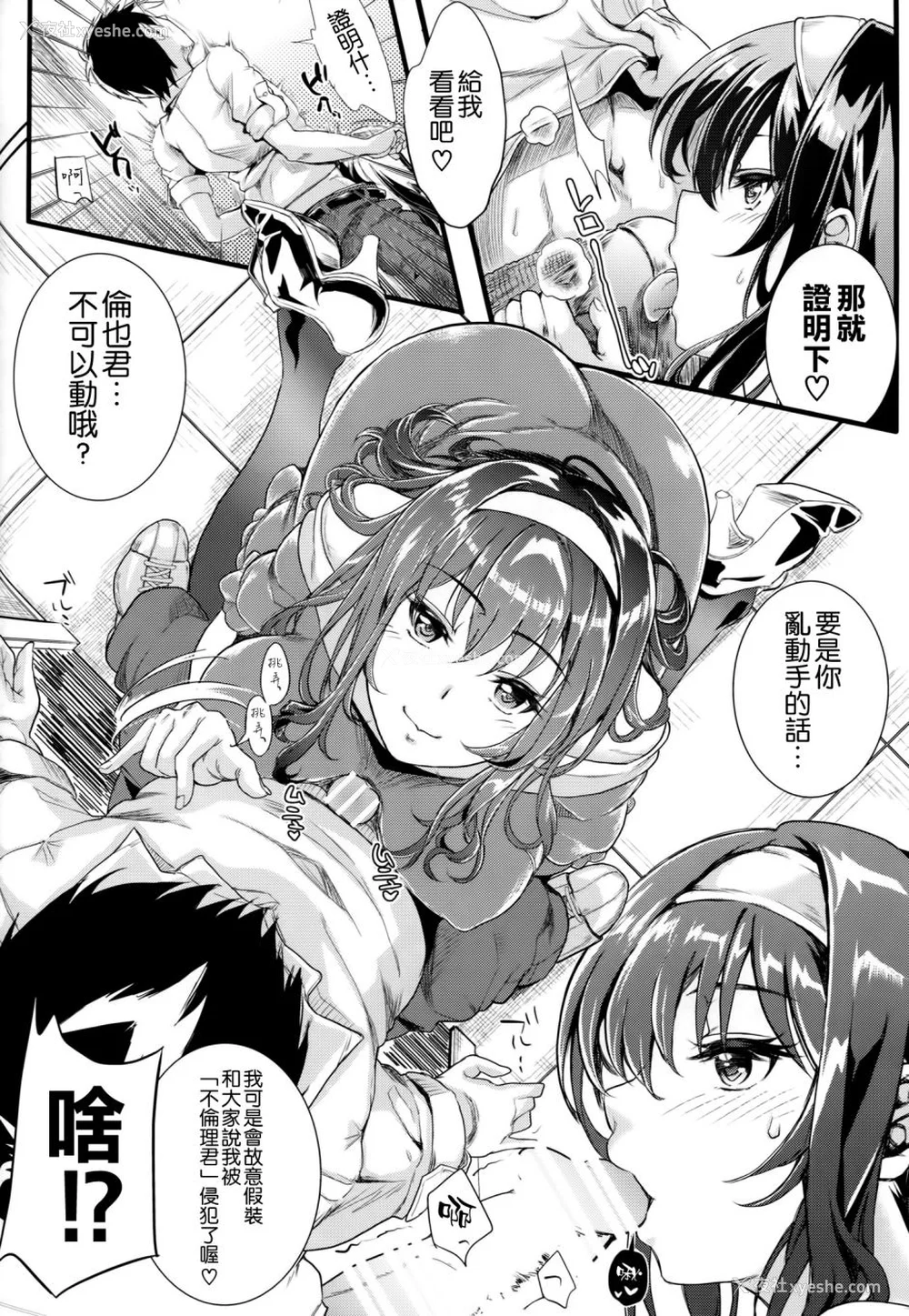 47P - [町田チェリーボーイズ (クロサワ)]冴えない男女(ふたり)の致しかた 1~5(冴えない彼女の育て方)[中国翻訳][疏码][空気系☆汉化]