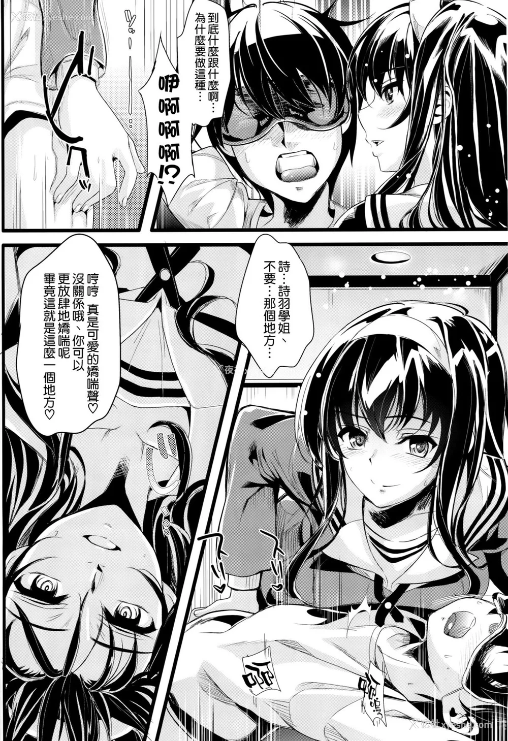 4P - [町田チェリーボーイズ (クロサワ)]冴えない男女(ふたり)の致しかた 1~5(冴えない彼女の育て方)[中国翻訳][疏码][空気系☆汉化]