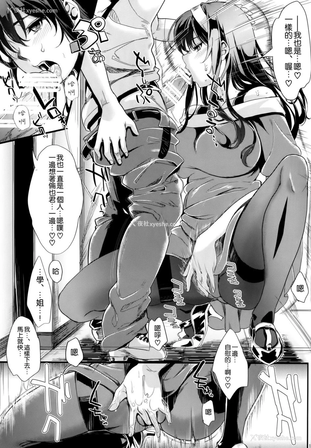 50P - [町田チェリーボーイズ (クロサワ)]冴えない男女(ふたり)の致しかた 1~5(冴えない彼女の育て方)[中国翻訳][疏码][空気系☆汉化]